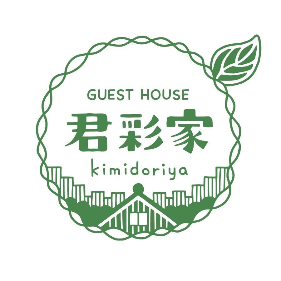 ゲストハウス君彩家 Kimidoriya Ōsaka Exterior foto